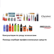 Oyster cosmetics_ ИТАЛИЯ